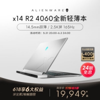 外星人（alienware） 2023全新x14 R2轻薄高性能本14...